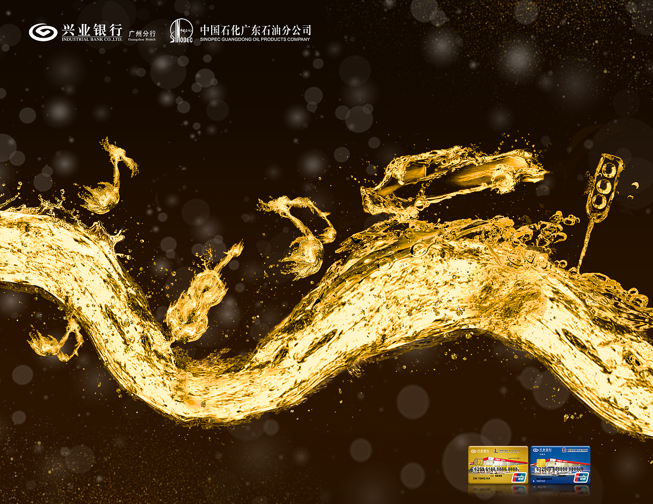 广告公司2018.4-2019.4(银行业)