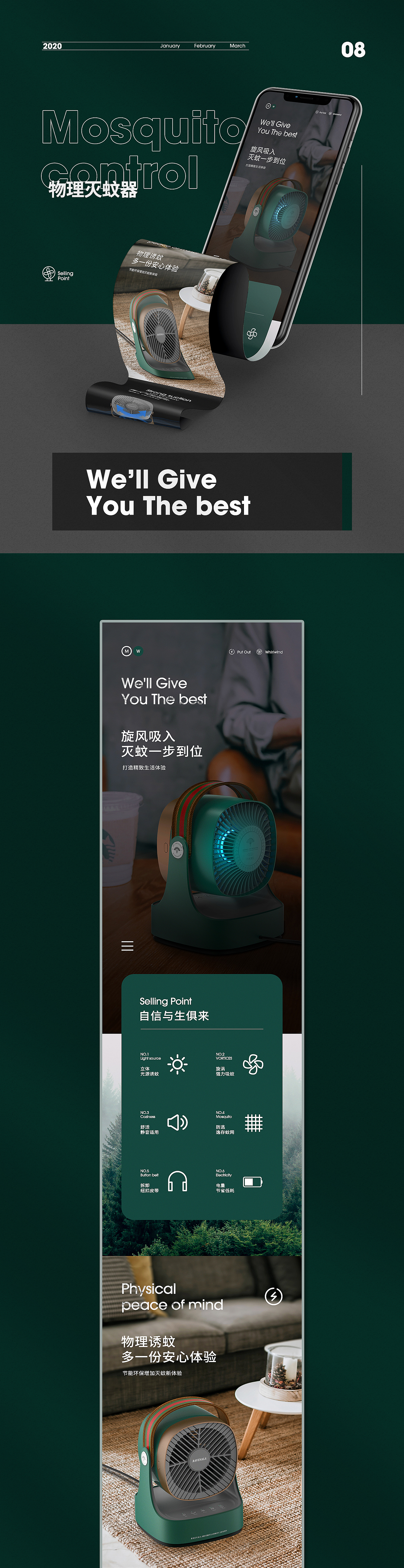 详情页x10（图ZMTk3MzI1NTMy） - 电商 - 站酷设计师夏川微夏原创素材 - 站酷ZCOOL