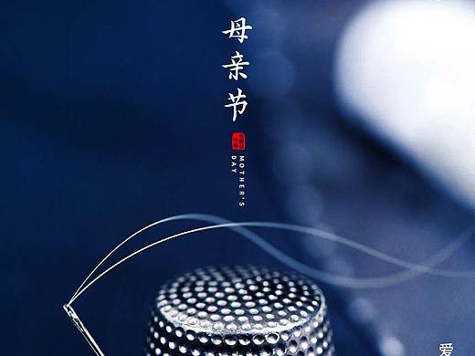 母亲节（2020）（个人主页-ZNDU4MTcyNzI=） - 海报 - 站酷设计师小木习习原创素材 - 站酷ZCOOL