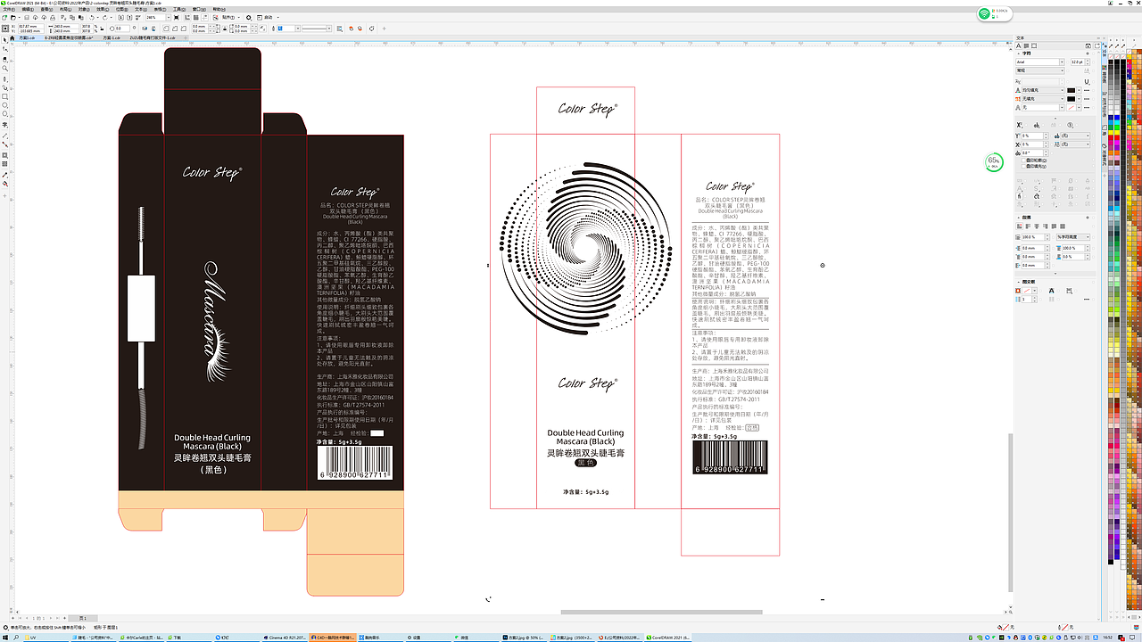 双头睫毛膏作品创作 镭射包装设计（图ZMjg4MzYzODUy） - 产品 - 站酷设计师卡尔Carle原创素材 - 站酷ZCOOL
