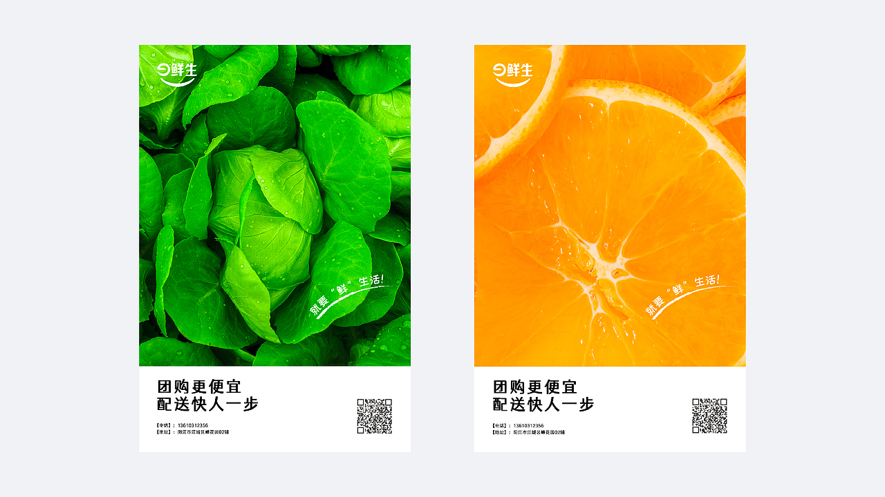 Hello 9鲜生 生鲜品牌升级（图ZMjMzNjQ1Mzg4） - 品牌 - 站酷设计师xiao婉子原创素材 - 站酷ZCOOL