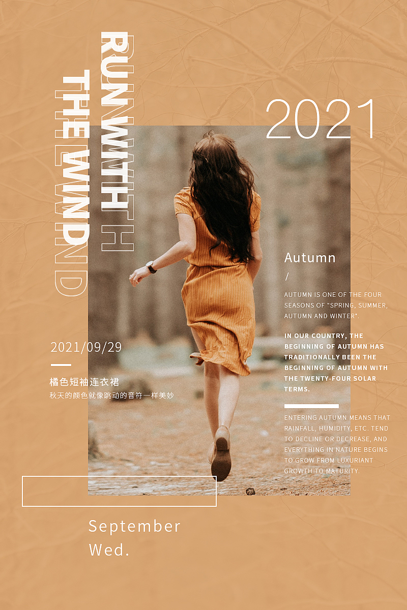 【海报设计】2021 | 9月 | 海报合集