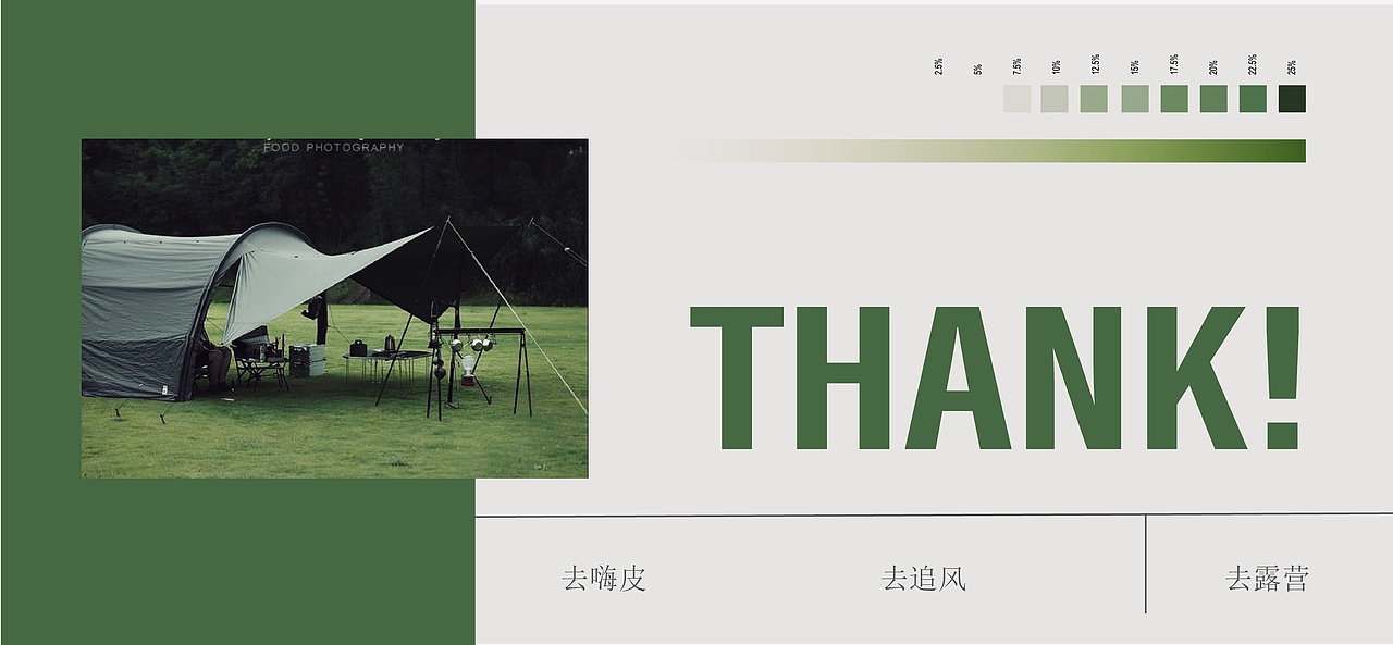 吨吨BOTTLE JOY品牌周边设计