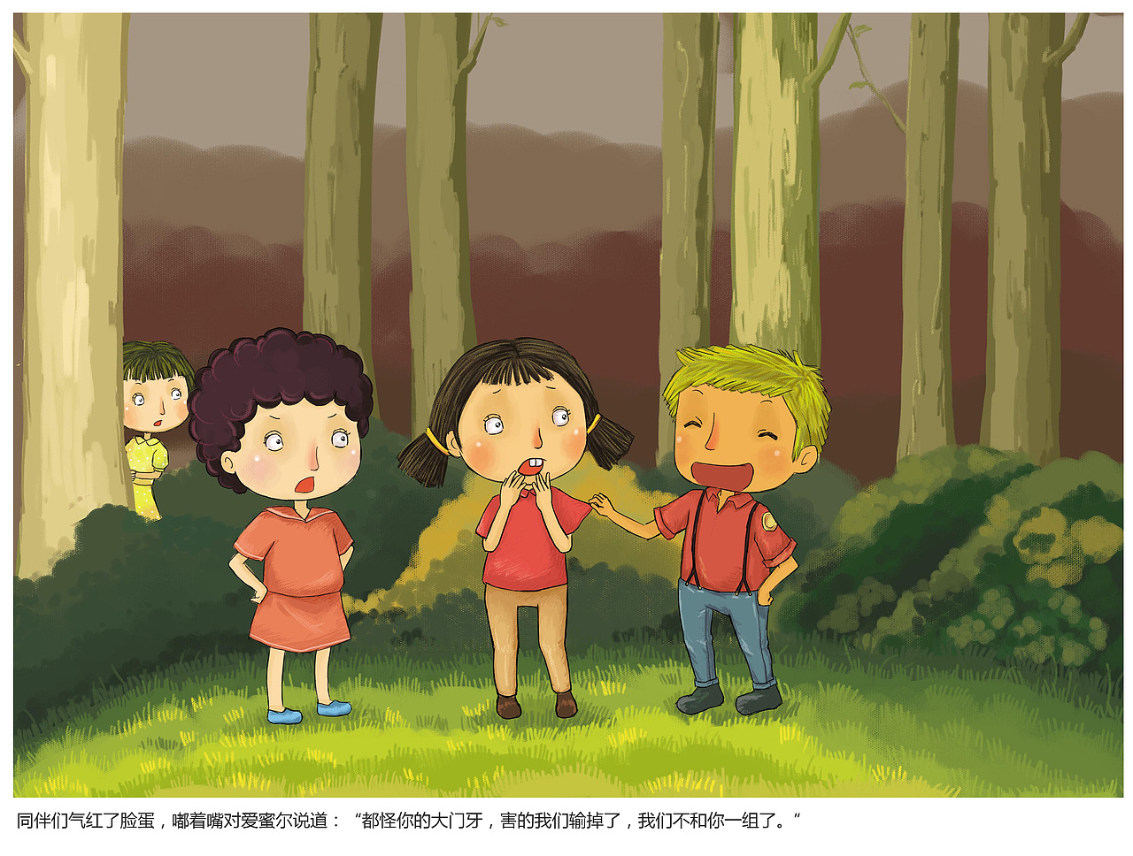 毕业设计——儿童绘本《爱蜜尔的大门牙》（图ZMTE5NDgwNDA=） - 儿童插画 - 站酷设计师Choco_原创素材 - 站酷ZCOOL