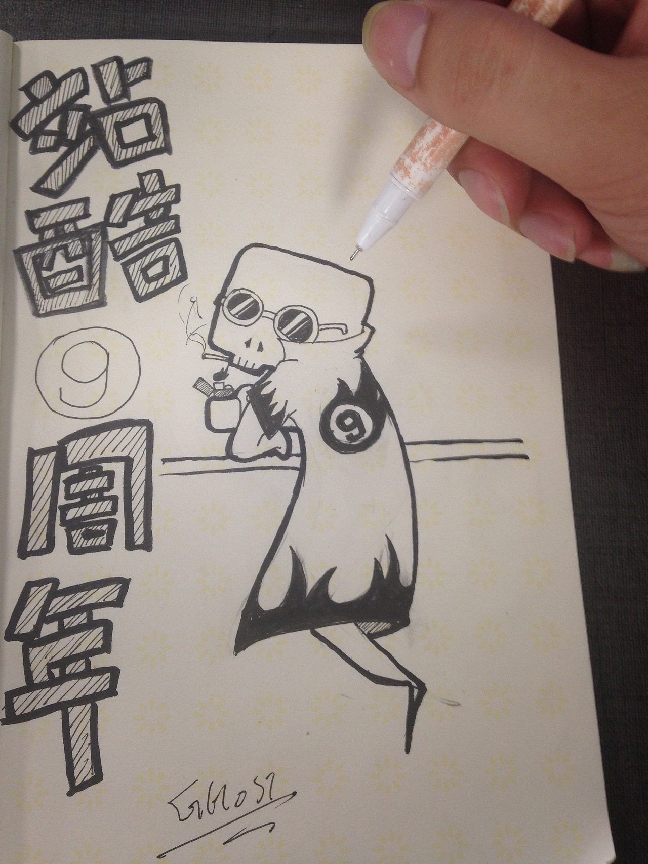 你不说，我还不知道，顺手涂了个，周年快乐。（图ZMzExODQ5NTI=） - 创作习作 - 站酷设计师muchand原创素材 - 站酷ZCOOL