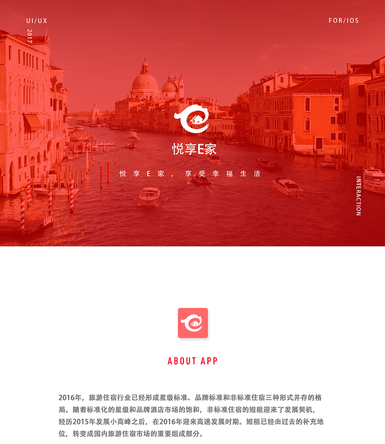 作品2017（图ZMTEzMDUxNzQ4） - APP界面 - 站酷设计师奔跑的辣条原创素材 - 站酷ZCOOL