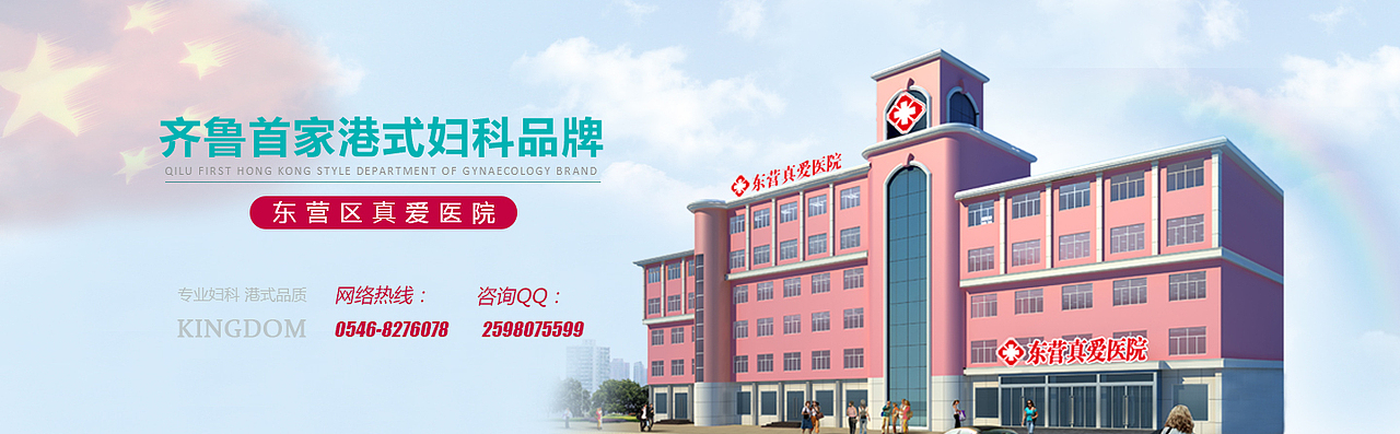 医院banner（图ZMTM3NzY0MTQ4） - 运营设计 - 站酷设计师Z51429951原创素材 - 站酷ZCOOL