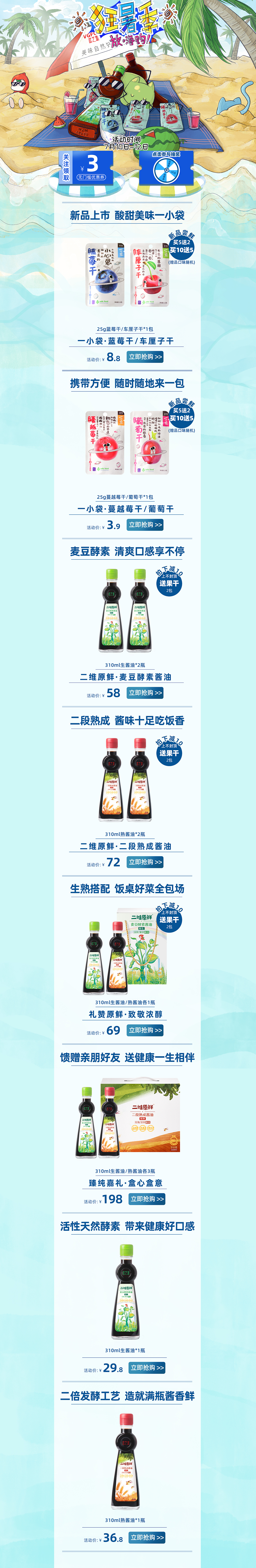 天猫 狂暑季 首页（图ZMjIyMjU1NzI0） - 电商 - 站酷设计师wwdzend原创素材 - 站酷ZCOOL