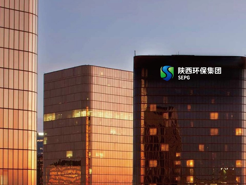 陕西允德环保