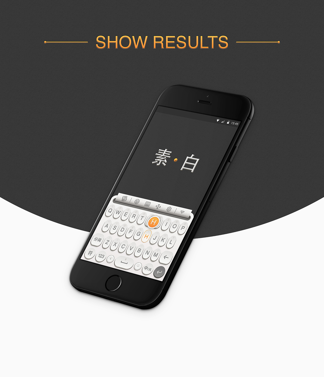 搜狗输入法皮肤——素·白（图ZNDcyOTM0ODA=） - 主题/皮肤 - 站酷设计师AimeeGX原创素材 - 站酷ZCOOL