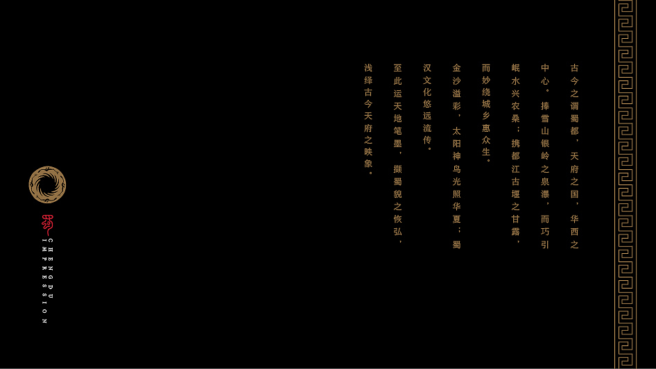 天府映象（图ZMTA0NTM3MTY4） - 概念设定 - 站酷设计师海洋薇生物原创素材 - 站酷ZCOOL