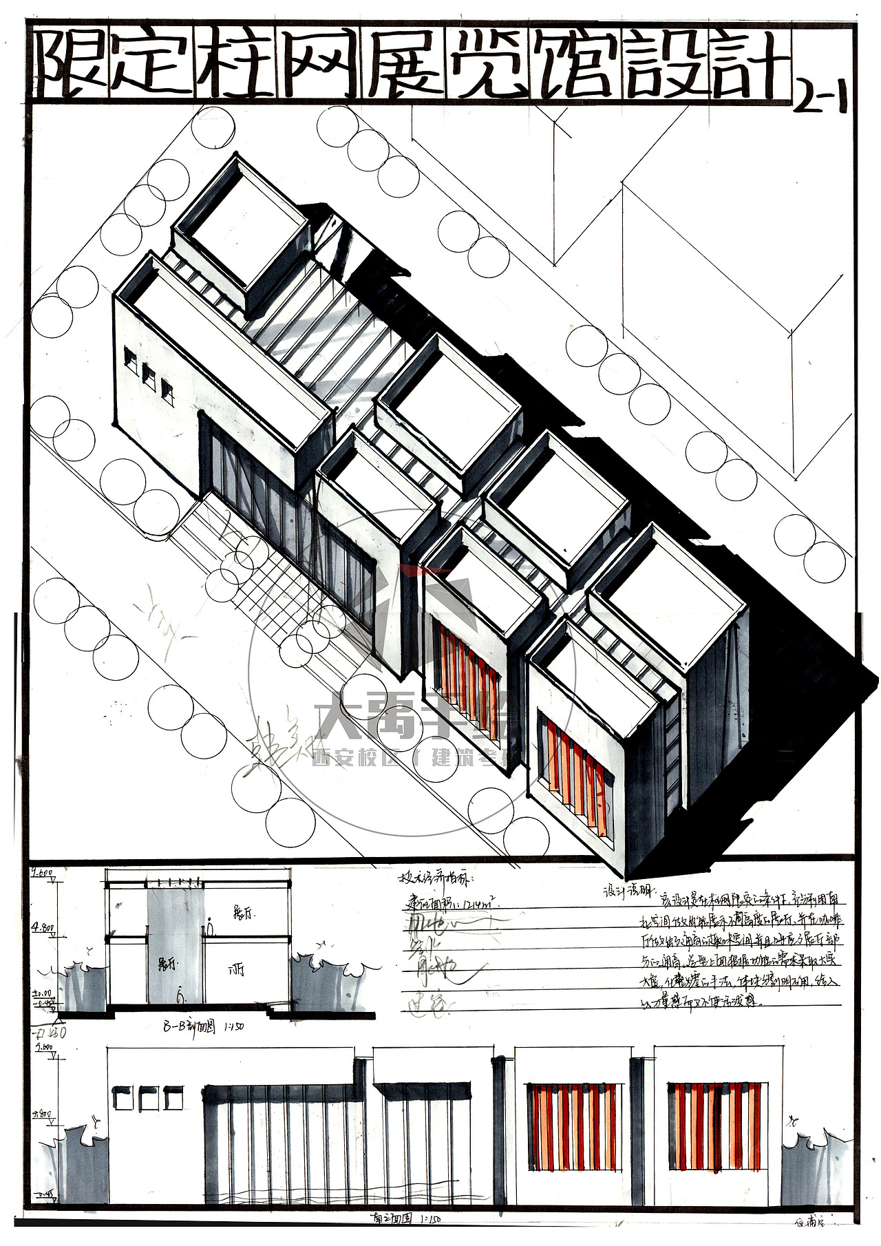 大禹手绘2020寒假班建筑快题优秀作品欣赏