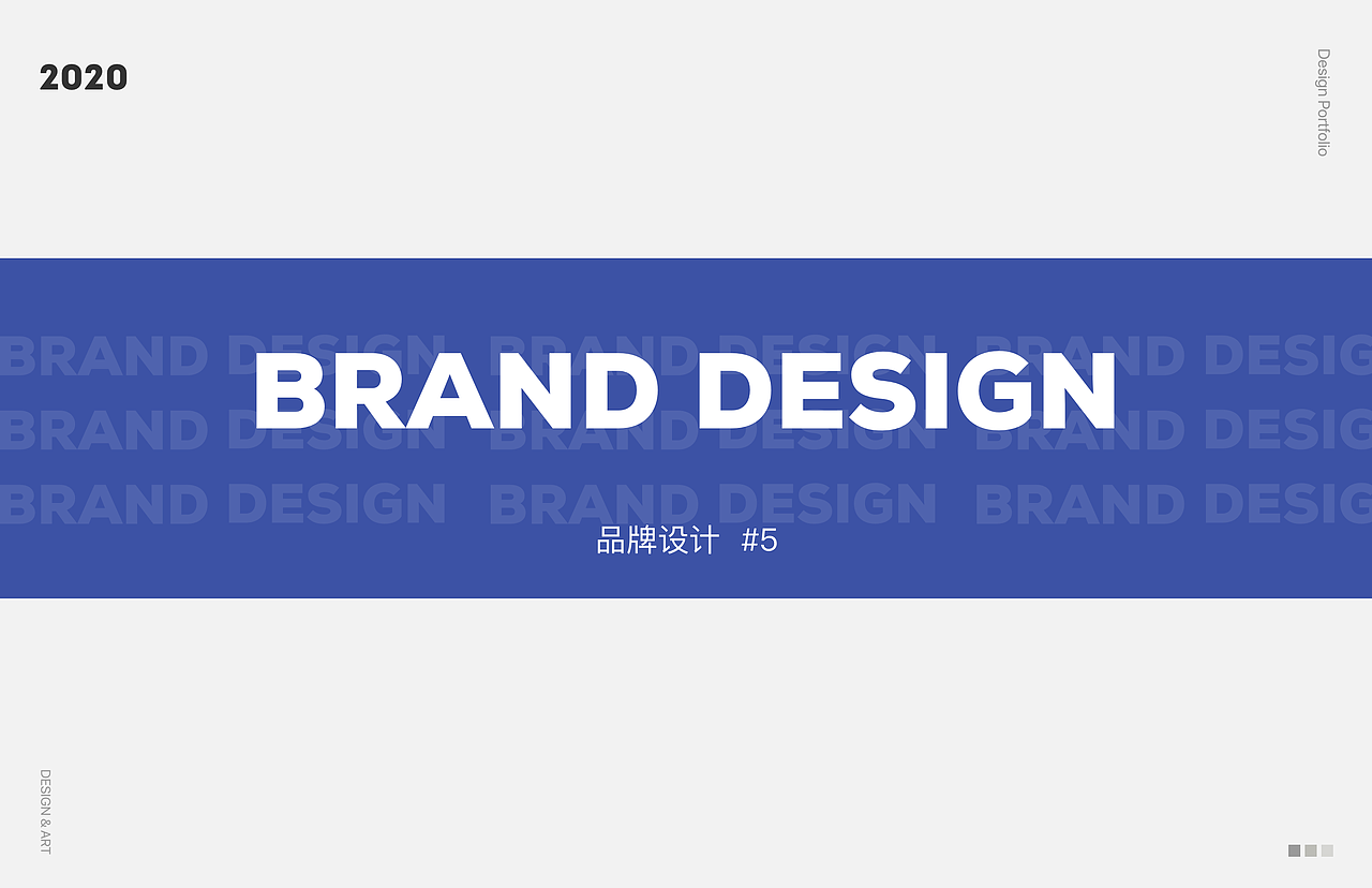 2020设计作品集