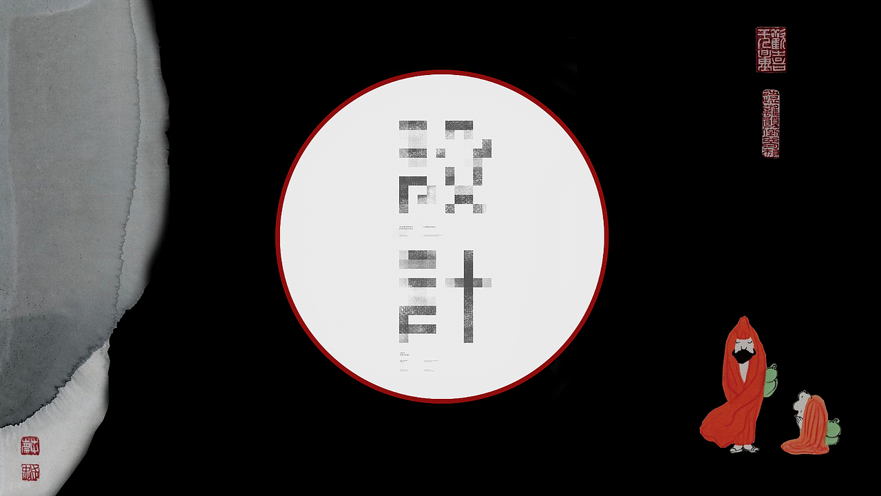 创意设计理论分享