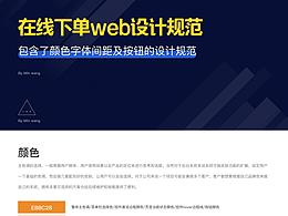 PC界面