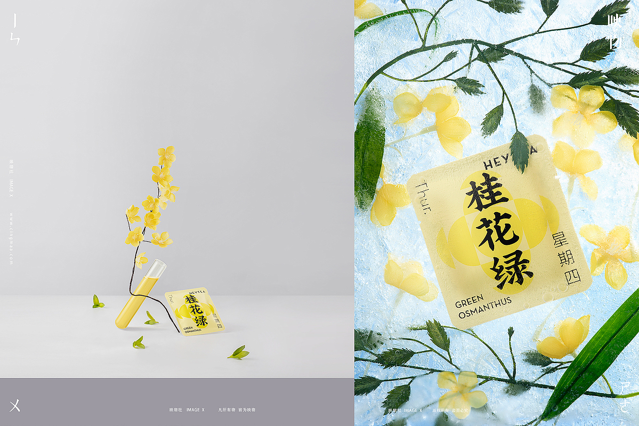 电商产品摄影 | 喜茶灵感一周 x 映物社