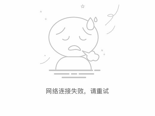 缺省页面、空页面设计