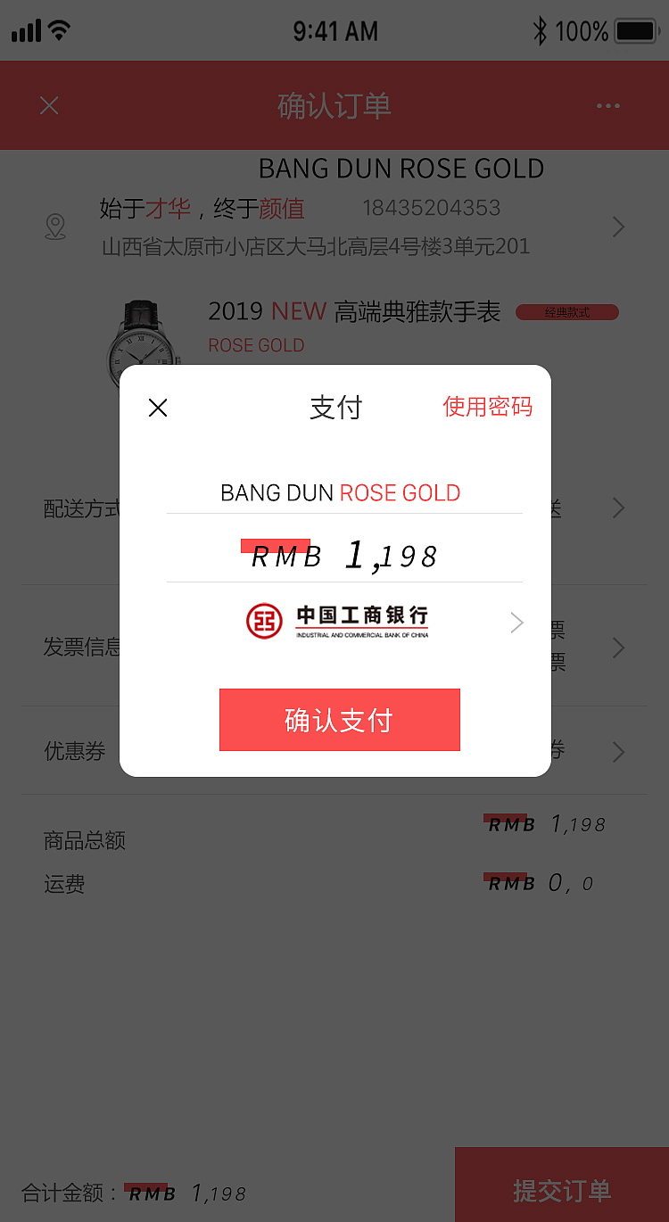手表微网站（图ZMTUyMzUwOTUy） - 移动端网页 - 站酷设计师万能的乔真帅原创素材 - 站酷ZCOOL