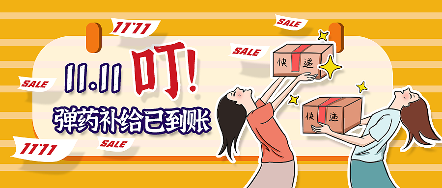 漫画｜《尾款人》 条漫（图ZMjMxNTA3MTAw） - 短篇/格漫 - 站酷设计师Snow雪雪子原创素材 - 站酷ZCOOL