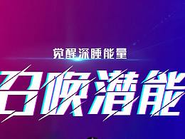 床墊營銷海報(bào)