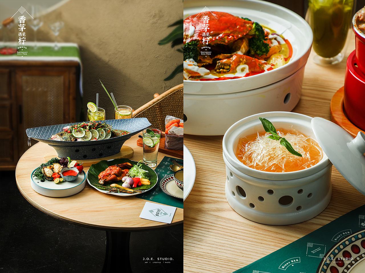 美食摄影『东南亚餐厅|香茅遇见柠』X JOE VISION