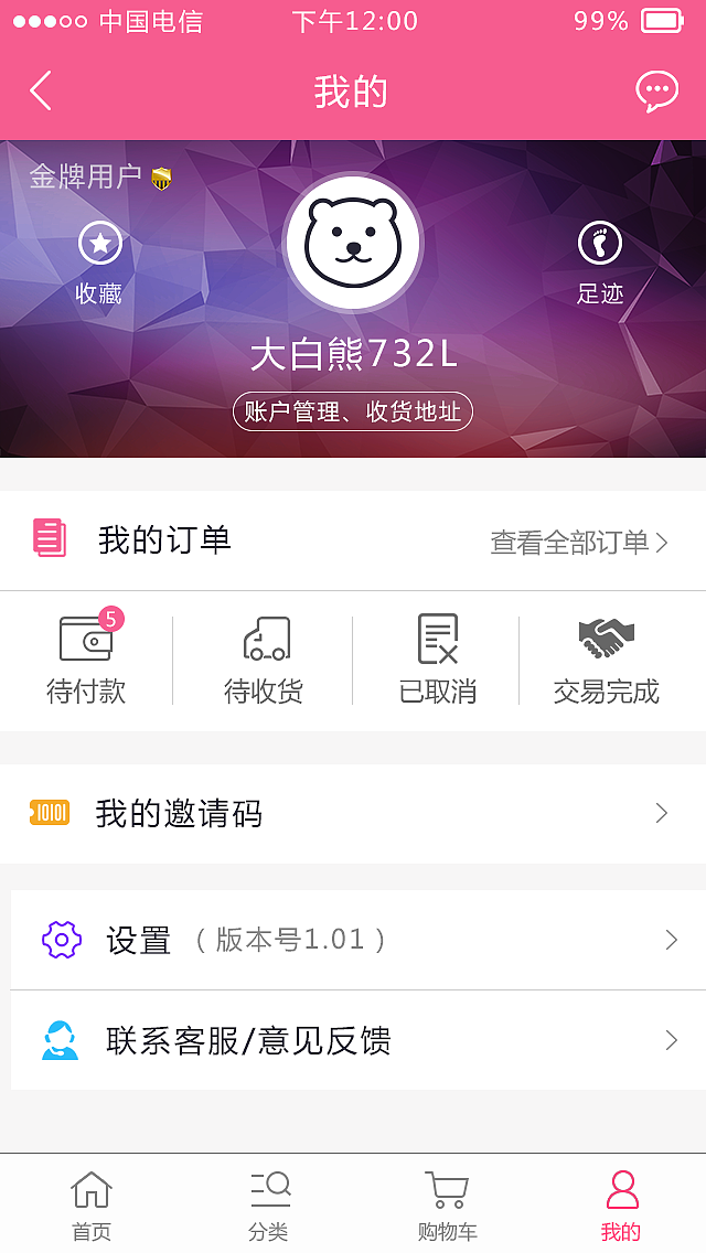 APP（图ZMzczNTYzMzI=） - APP界面 - 站酷设计师艺莹原创素材 - 站酷ZCOOL