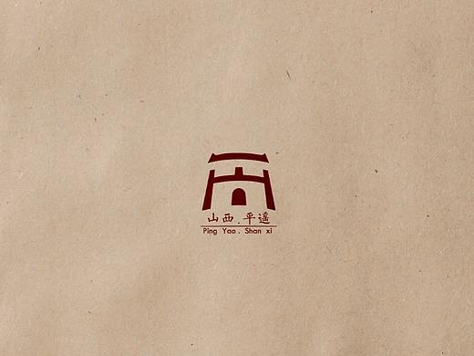 平遥古城logo设计