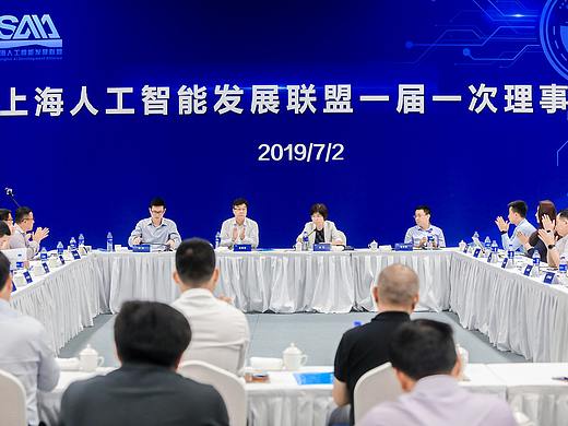上海人工智能发展联盟一届一次理事会（个人主页-ZNDI4Nzk3NjA=） - 人文/纪实摄影 - 站酷设计师SAIA原创素材 - 站酷ZCOOL