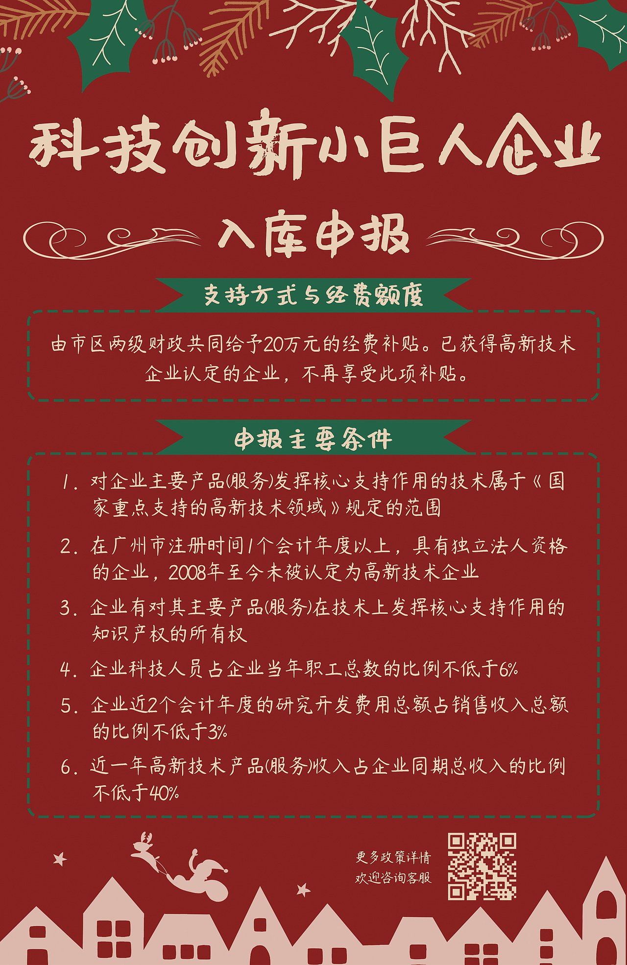 政策宣传海报作品|平面|海报|chenanung_原创作品-站酷zcool