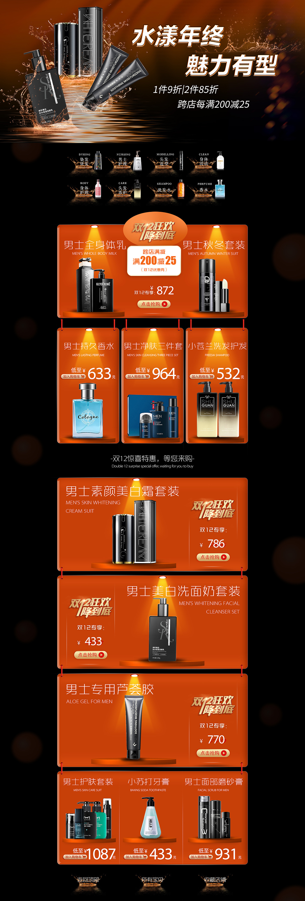 首页（图ZMjQwNjkzMDQ4） - 电商 - 站酷设计师巫山不是离原创素材 - 站酷ZCOOL