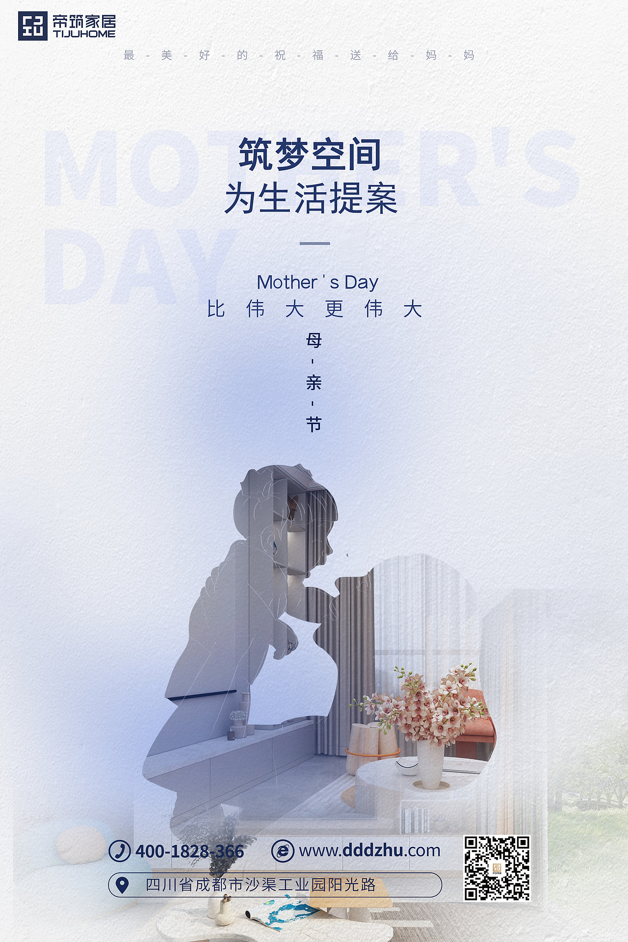 母亲节海报鉴赏（图ZMjUzNzk1NDM2） - 海报 - 站酷设计师大仙视觉原创素材 - 站酷ZCOOL