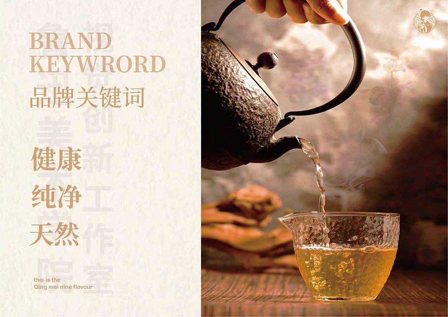 青梅九味（图ZMzM4ODQ5MjA0） - 品牌 - 站酷设计师视觉创新设计原创素材 - 站酷ZCOOL