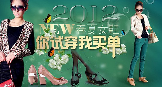 给大家欣赏下 2012年2月份的淘宝优秀钻展TOP (来源淘宝)