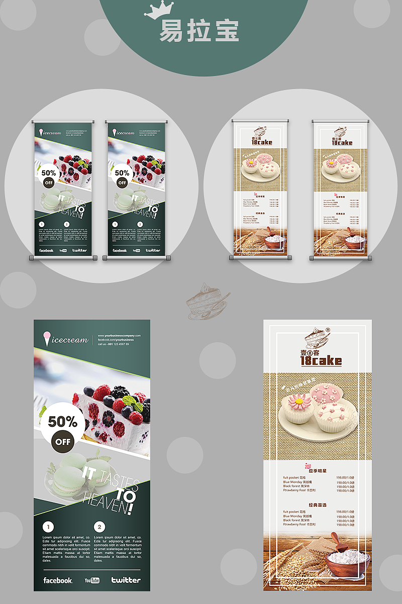 易拉宝（图ZODc1MDYwNDA=） - 宣传物料 - 站酷设计师谢君123原创素材 - 站酷ZCOOL