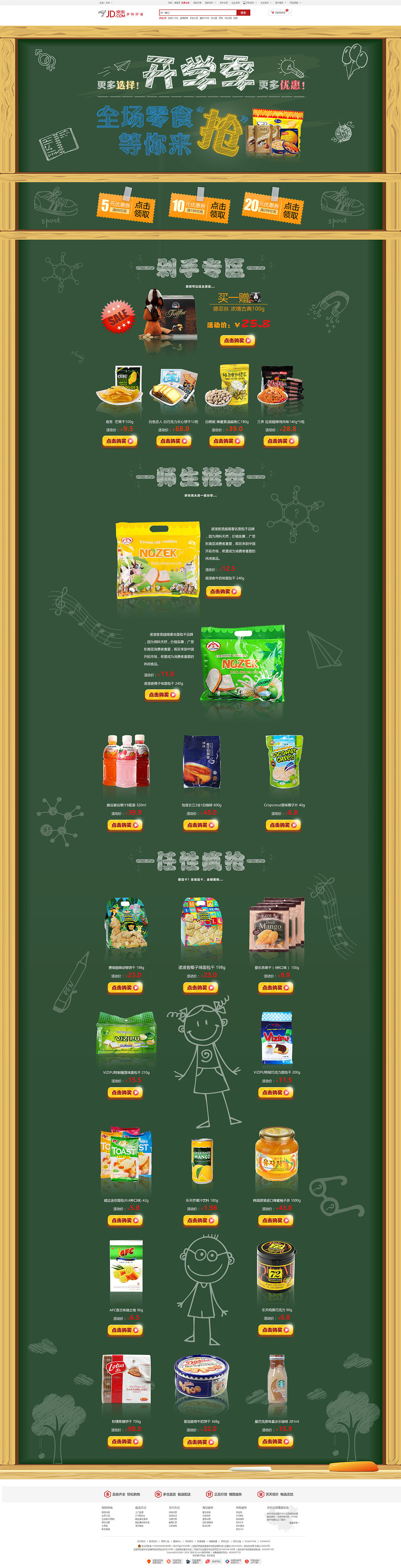 PC&APP专题页和详情页（图ZMTEzOTk2NjEy） - 运营设计 - 站酷设计师YY爱Y原创素材 - 站酷ZCOOL