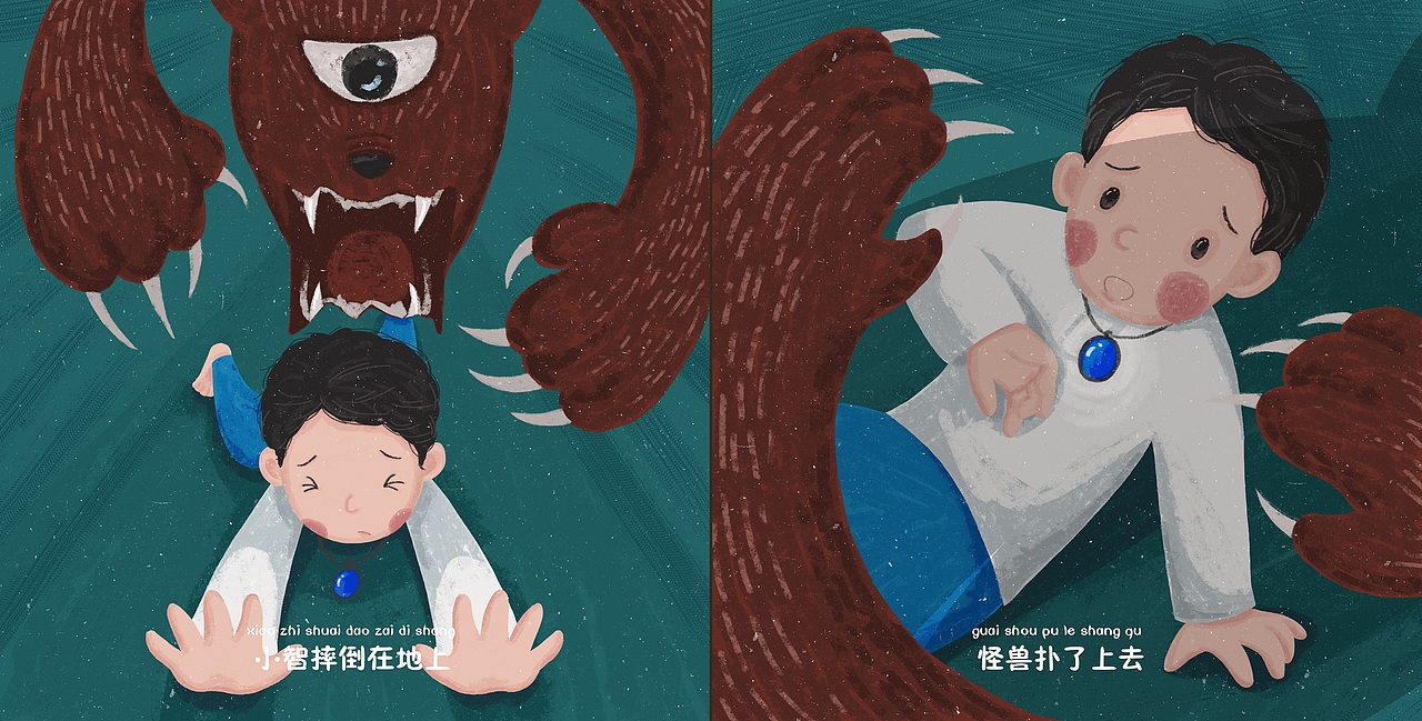 儿童绘本《梦境奇遇记》