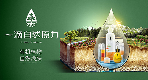 超级品牌 | 一滴自然原力天露芬