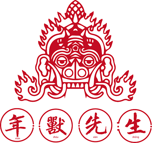 春節(jié)包裝——年獸先生（圖ZMTQwOTU0MzUy） - 包裝 - 站酷設(shè)計(jì)師巴人Z原創(chuàng)素材 - 站酷ZCOOL