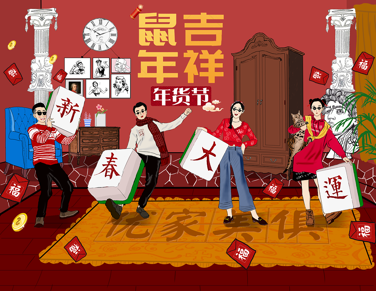 年货节/原创手绘海报分享|插画|商业插画|现代的老狼 - 原创作品