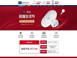 品智生活节-首页
