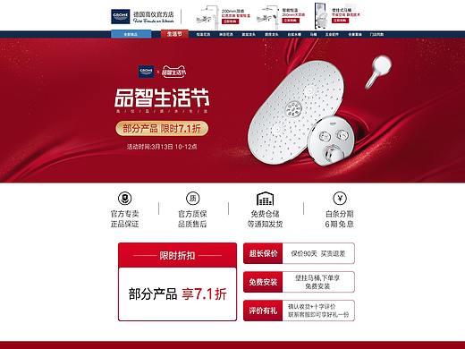 品智生活节-首页