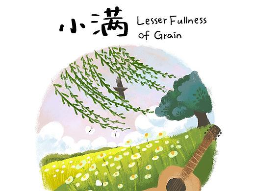 小满｜节气插画壁纸