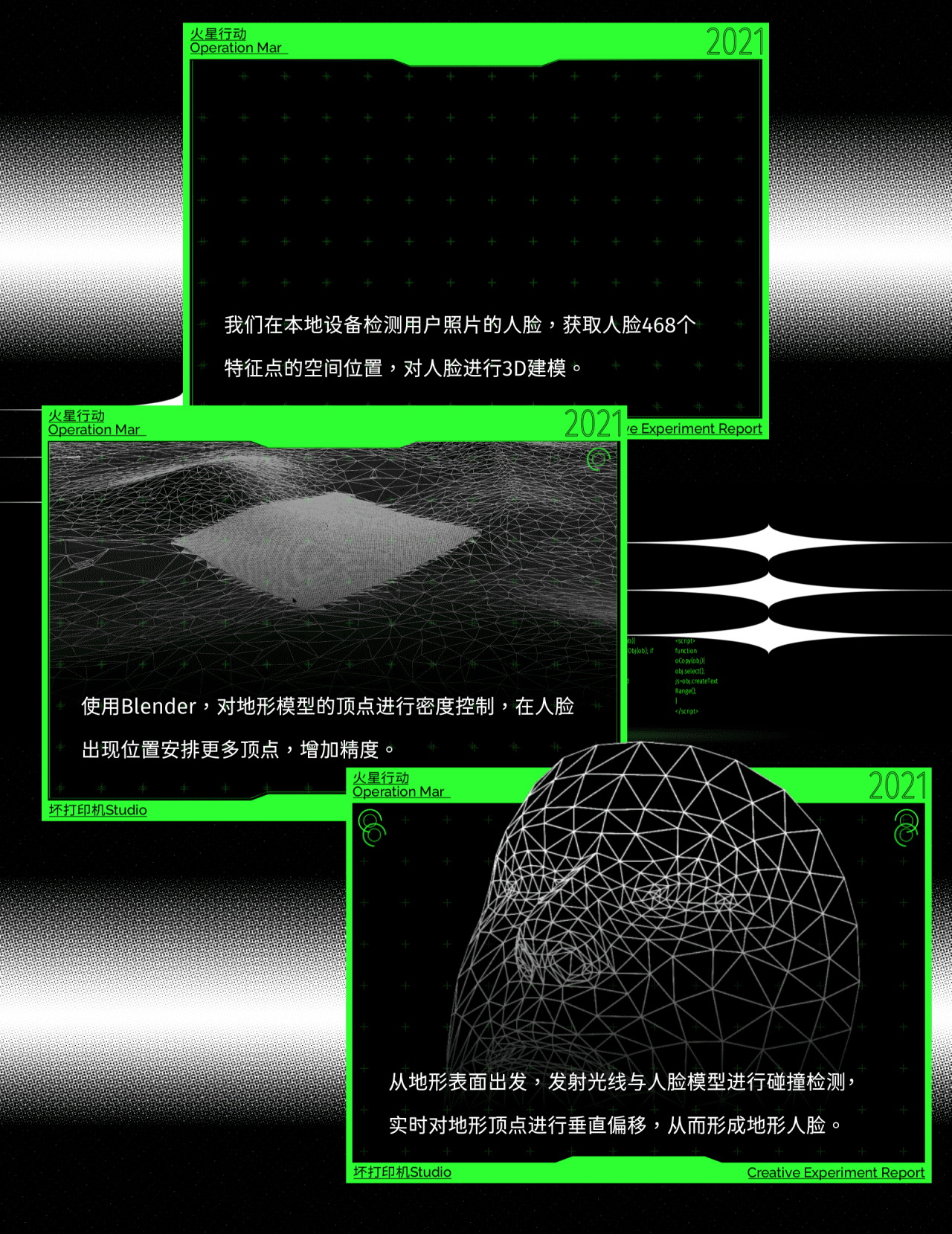 MARS 2021 火星地表再现神秘人脸