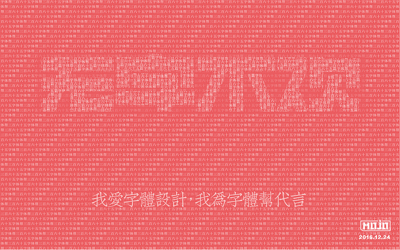 闲下来就整理字体