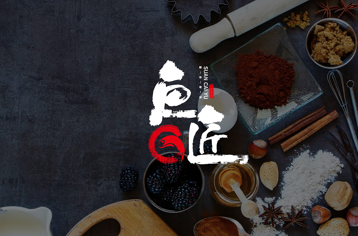 鱼匠LOGO（图ZMTA4Mjk5OTY4） - 品牌 - 站酷设计师Z_joying原创素材 - 站酷ZCOOL