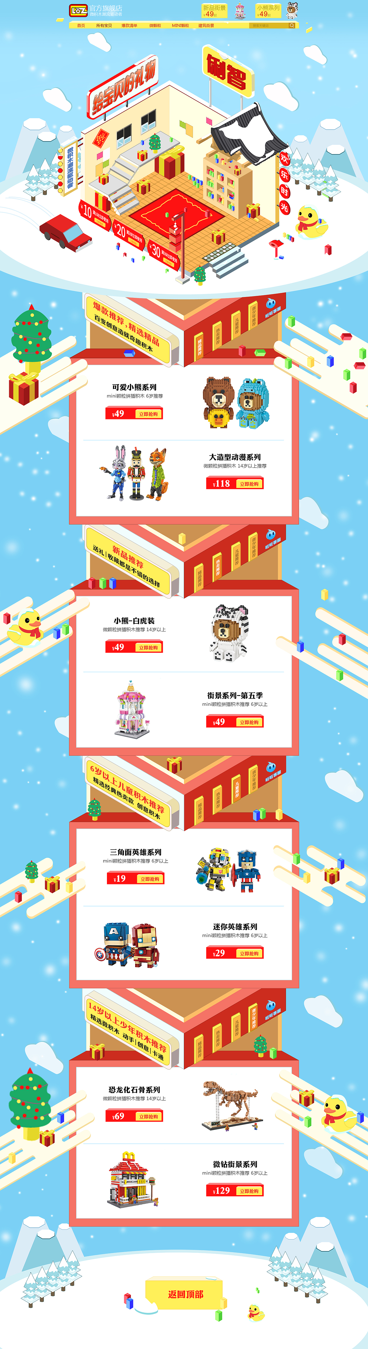 电商网站-ISOMETRIC风格-2.5D风格-网站制作过程（图ZMTE0OTczNjk2） - 电商 - 站酷设计师我是小沙比原创素材 - 站酷ZCOOL