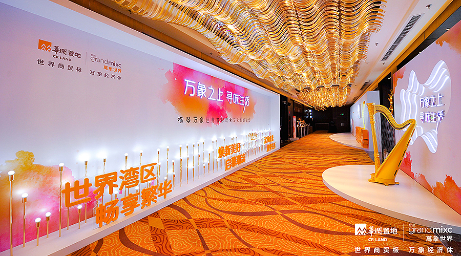 PPT定制丨鸣天传媒x横琴万象世界首届饮食文化高峰论坛（图ZMTcxNjUzMjIw） - PPT/Keynote - 站酷设计师MEET鸣天传媒原创素材 - 站酷ZCOOL