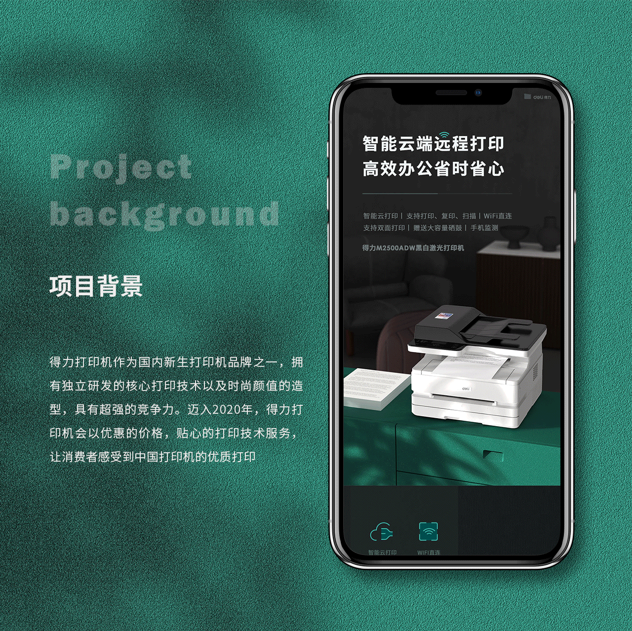 得力打印机详情赏析