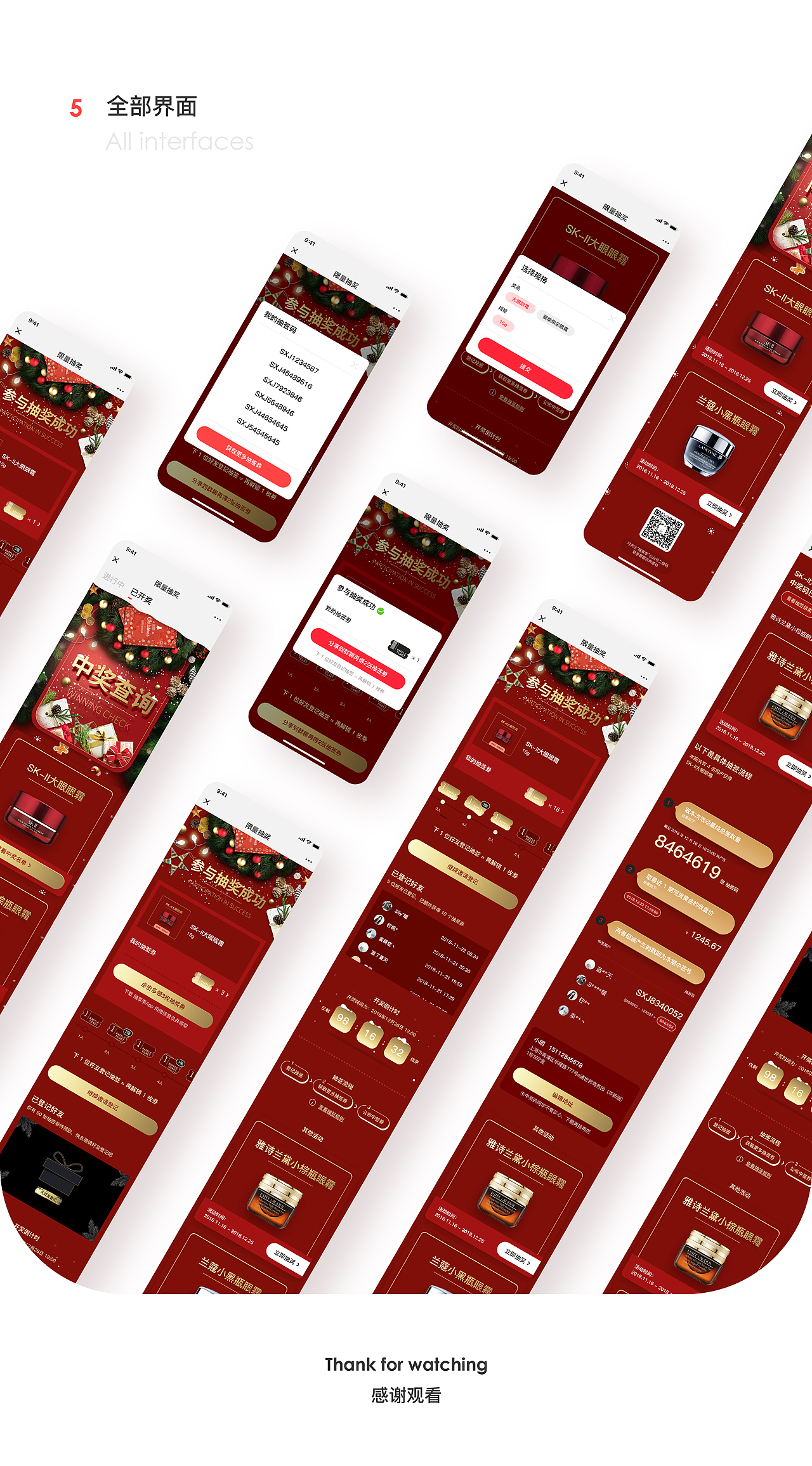 圣诞抽奖活动详细解析（图ZMjI2MzAyNzcy） - APP界面 - 站酷设计师粘锅滴咸鱼原创素材 - 站酷ZCOOL