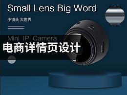 电商平台详情页设计